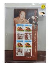 Lot 226